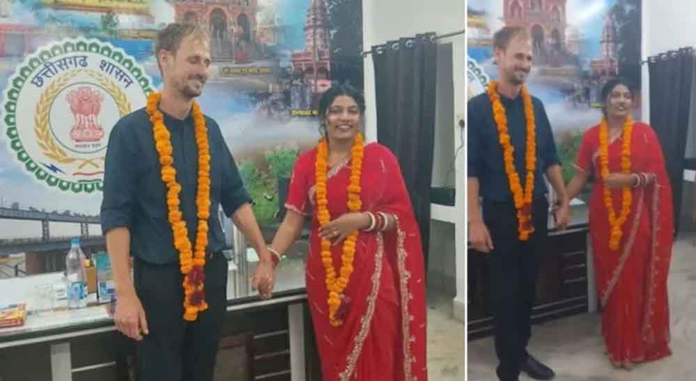 सात समंदर पार से आया दूल्हा, छत्तीसगढ़ की लड़की से की लव मैरिज
