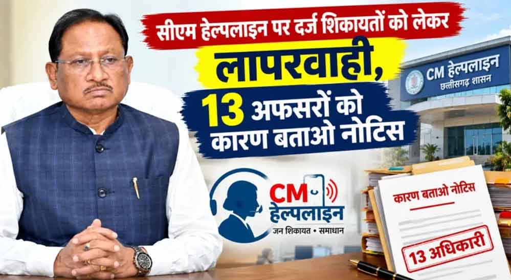 बिना ठोस टिप्पणी के शिकायतें बंद करने पर कार्रवाई, PWD के 13 अधिकारियों से मांगा जवाब
