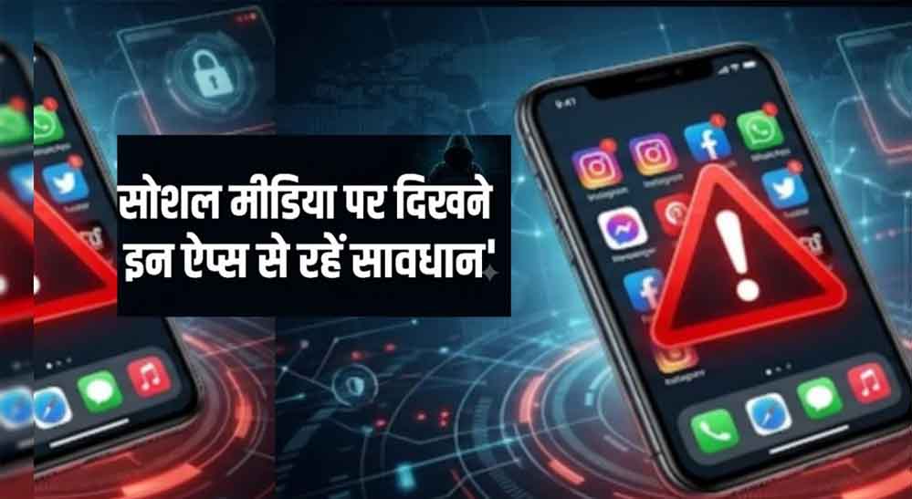 GB रियल्टी ग्रुप की शिकायत पर कार्रवाई, मोहाली में 35 सोशल मीडिया अकाउंट जांच के घेरे में
