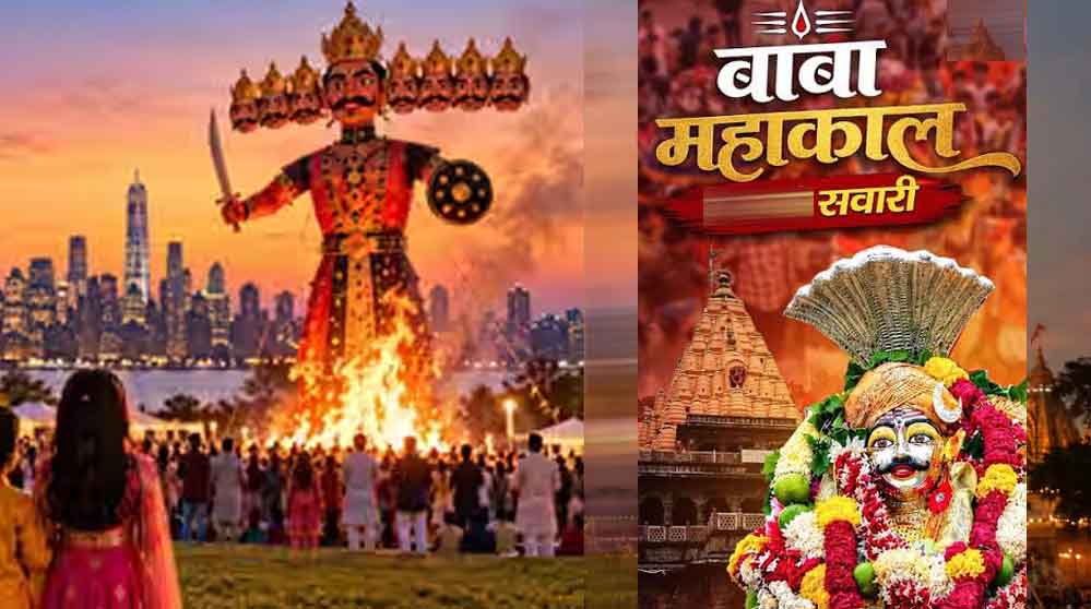 उज्जैन में दशहरे पर महाकाल की शाही सवारी, शमी वृक्ष और शस्त्रों का होगा विधिवत पूजन