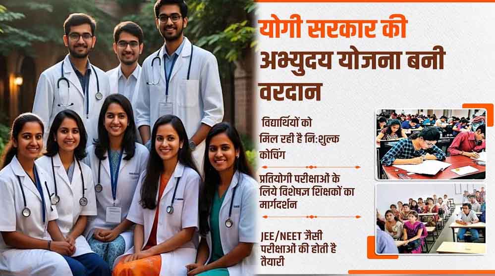 डॉक्टर-इंजीनियर बनने का सपना होगा आसान, योगी सरकार की योजना में छात्राओं को 80% पर मौका