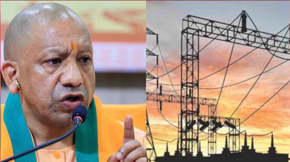 योगी सरकार का ग्रामीण क्षेत्रों में भी 24 घंटे विद्युत आपूर्ति करने के निर्देश