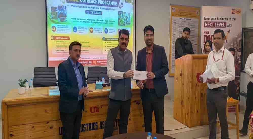 PNB MSME कार्यक्रम में उद्योगों की तरक्की पर मंथन, ऑल इंडिया गोल्ड मेडलिस्ट आयुष गर्ग ने बताए विकास के उपाय
