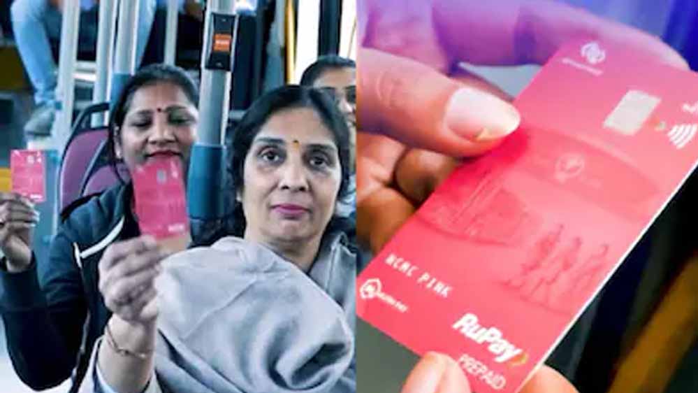DTC में बदलने वाला है फ्री सफर का नियम, महिलाओं को अब पिंक टिकट की जगह मिलेगा स्मार्ट कार्ड