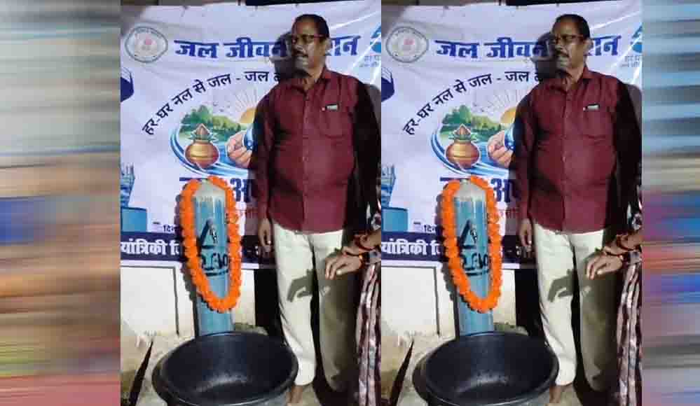 कभी पानी के लिए घंटों इंतजार, अब घर-घर नल से जलापूर्ति; ग्रामीणों को मिली बड़ी राहत