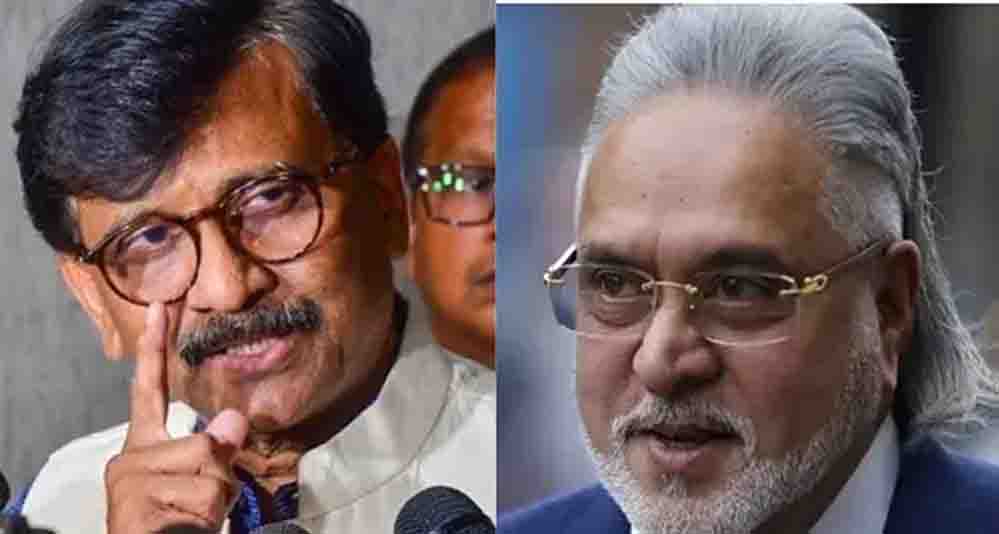 ‘विजय माल्या फ्रॉड नहीं, देशभक्त हैं’, संजय राउत के बयान से मचा सियासी घमासान