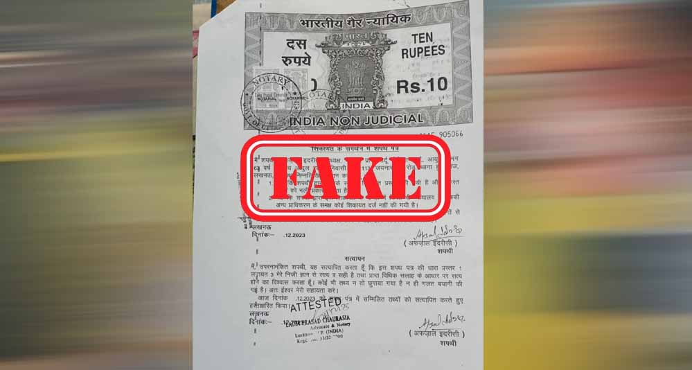 फर्जी भारतीय पासपोर्ट नेटवर्क का खुलासा, रायसेन से संदिग्ध दबोचा; थाईलैंड-म्यांमार की कर चुका यात्रा