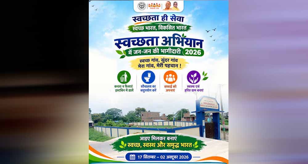 ‘स्वच्छता में सहभाग, स्वच्छ भारत-विकसित भारत’ की थीम पर चला राष्ट्रव्यापी अभियान