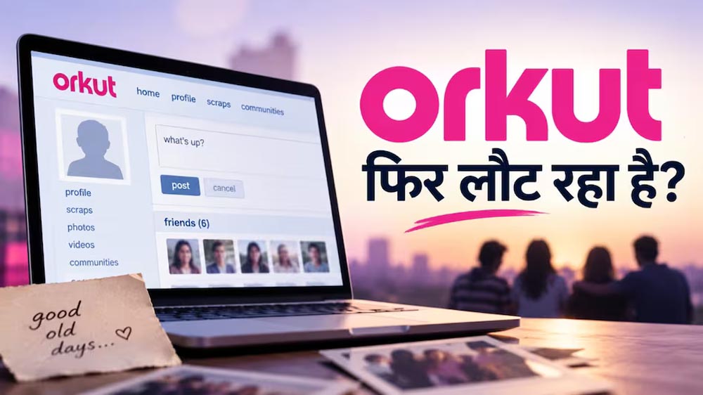 Orkut की वापसी की तैयारी? 12 साल बाद फिर चर्चा में आया पुराना सोशल मीडिया, जानें क्या है फाउंडर का प्लान