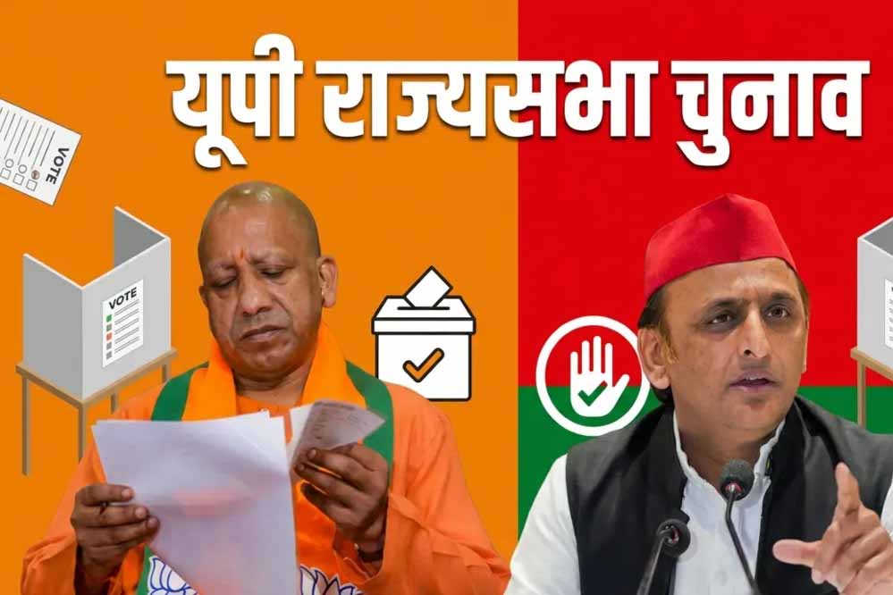UP राज्यसभा चुनाव में बढ़ी सियासी हलचल, BJP-सपा के उम्मीदवारों का आज हो सकता है ऐलान
