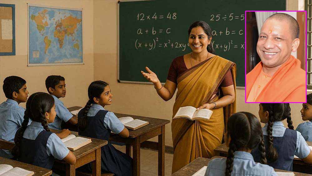 योगी सरकार का बड़ा फैसला, शिक्षामित्रों का मानदेय ₹10 हजार से बढ़कर ₹18 हजार; 2 महीने की राशि जारी