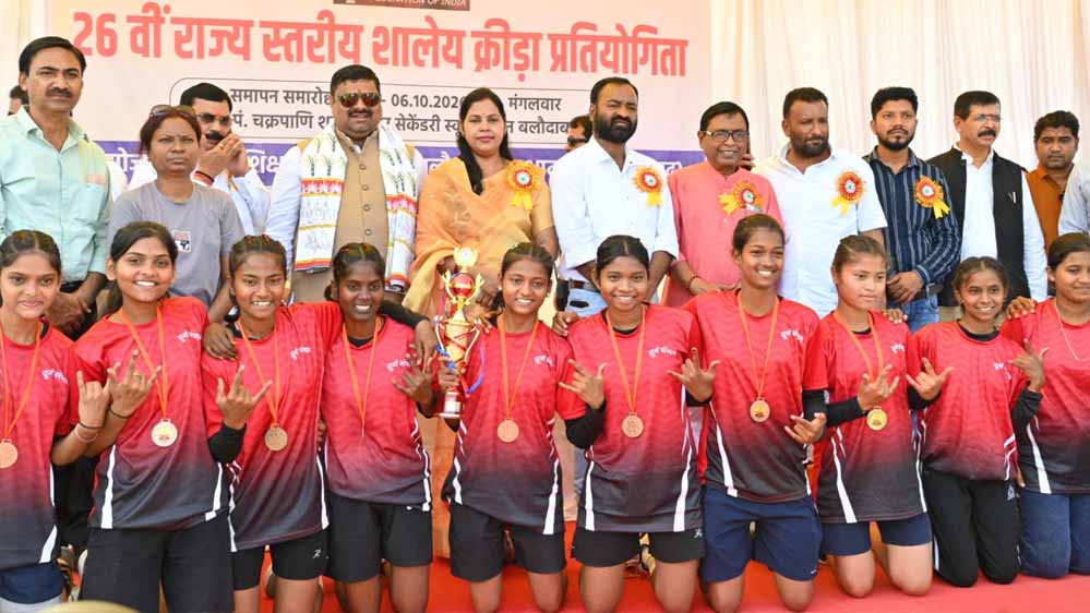 26वीं राज्य स्तरीय शालेय क्रीड़ा प्रतियोगिता का रंगारंग समापन, रायपुर संभाग बना ओवरऑल चैंपियन