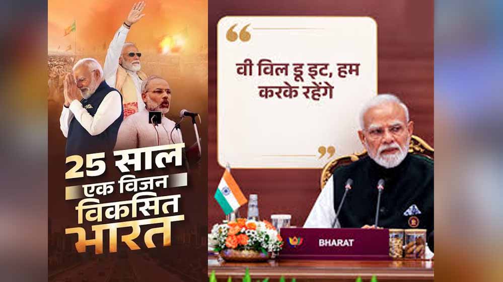 PM मोदी बोले- 25 वर्षों का जनविश्वास और अनुभव सिर्फ मेरी नहीं, देश की पूंजी