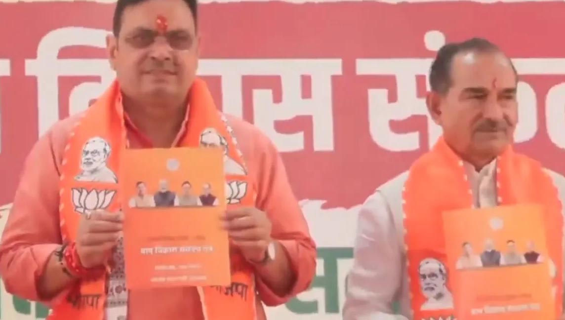 राजस्थान में किसानों को सालाना ₹12,000 सम्मान निधि, BJP ने पंचायत चुनाव के लिए किए बड़े ऐलान