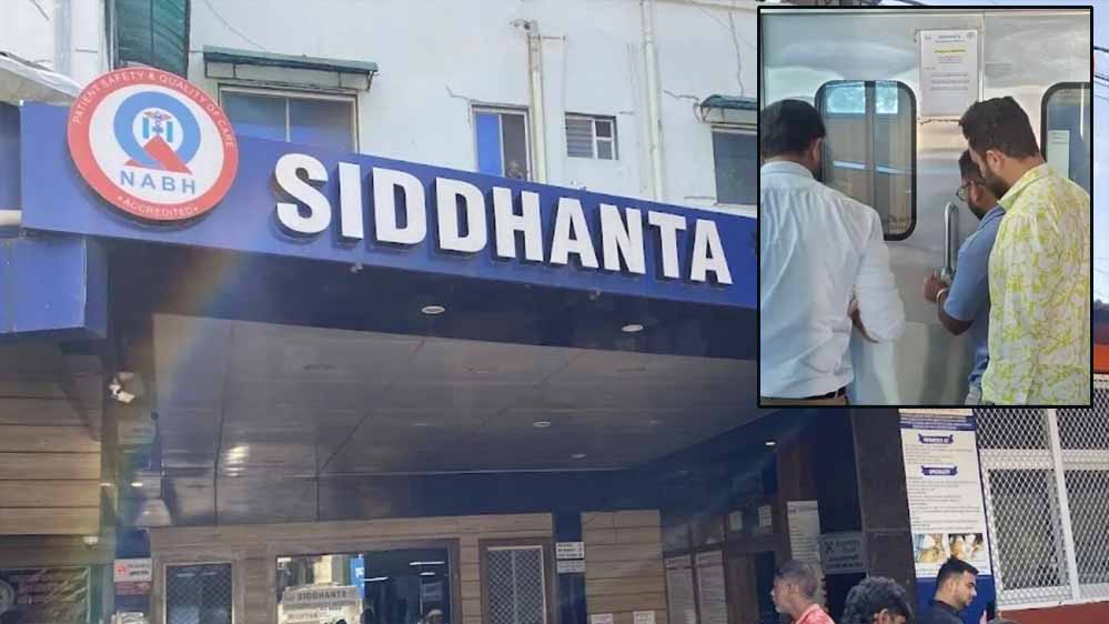सिद्धांता अस्पताल पर बड़ा एक्शन, मंजूरी से ज्यादा बनाई 4 मंजिलें; लाइसेंस रद्द, तोड़ने का नोटिस