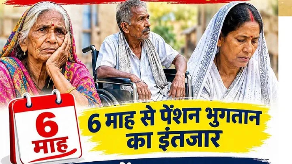 दुर्गा पूजा से पहले पेंशन भुगतान की मांग तेज, विधवा, दिव्यांग और वृद्धजन परेशान