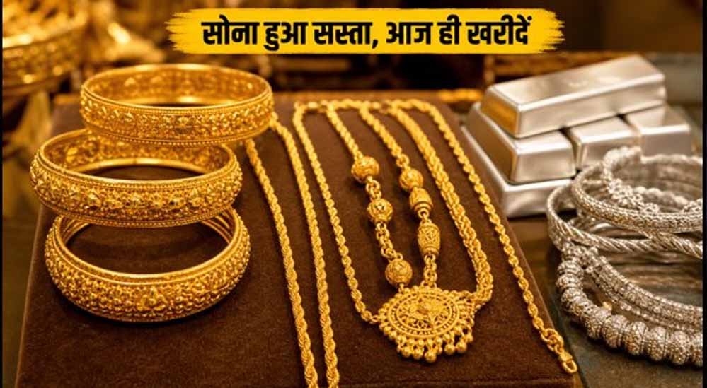 सोने के दाम लगातार क्यों गिर रहे हैं? ₹1 लाख तक पहुंच सकता है Gold, जानें 4 वजहें