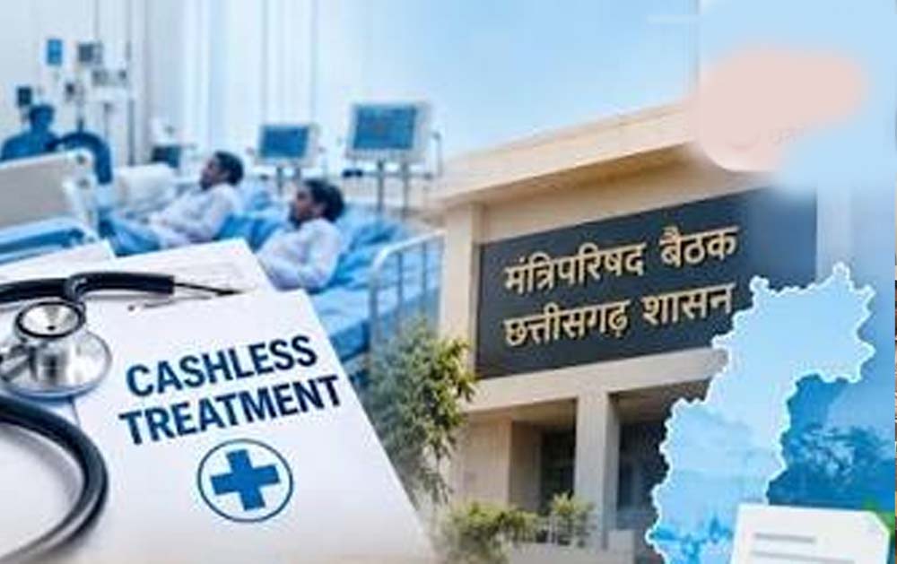 CG के सरकारी कर्मचारियों को बड़ी राहत, आश्रितों को भी मिलेगी कैशलेस चिकित्सा सुविधा