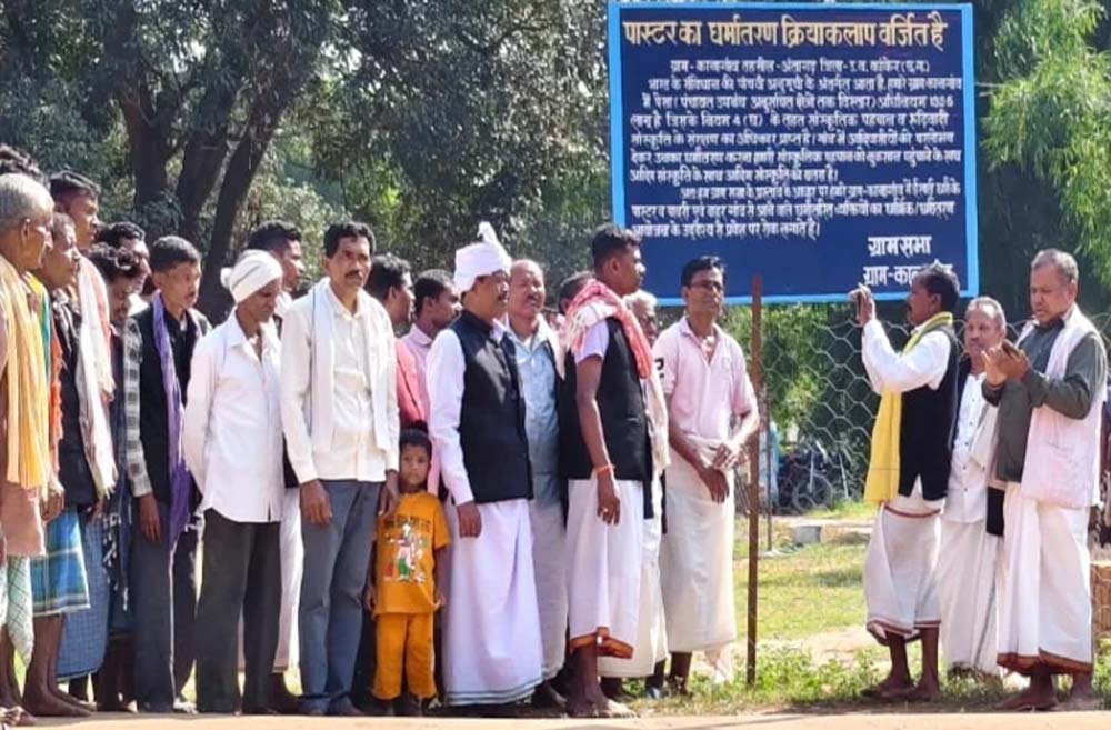 CG में धर्मांतरण को लेकर बढ़ा विरोध, ग्रामीणों ने लगाए नो एंट्री के साइन बोर्ड