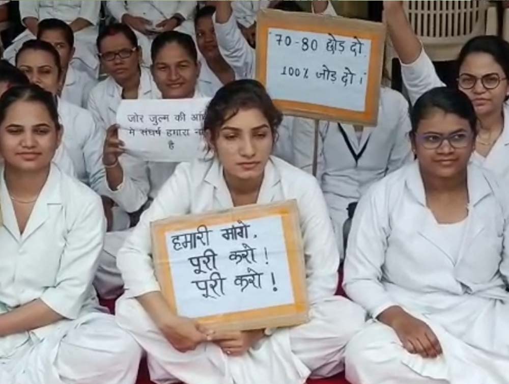 नर्सिंग स्टाफ ने खोला मोर्चा, ग्रेड-पे बढ़ाने की मांग को लेकर 7 अक्टूबर से चरणबद्ध आंदोलन