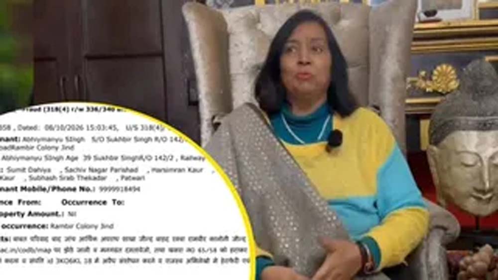 हरियाणा में जमीन धोखाधड़ी का मामला, जींद रियासत की रानी और बहू समेत 5 पर FIR
