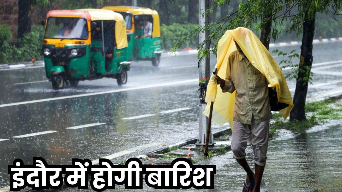 दशहरा पर इंदौर में होगी बारिश, 40 किलोमीटर प्रति घंटे की रफ्तार से चलेगी हवाएं, मौसम विभाग ने जारी किया अलर्ट
