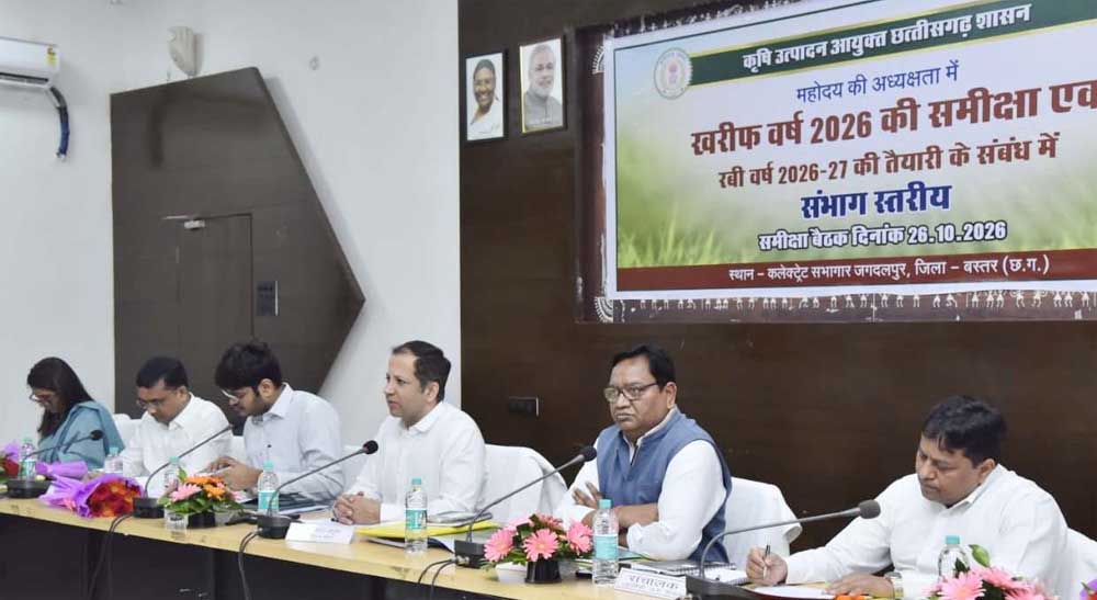 ’बस्तर के किसानों एवं ग्रामीणों की आय संवृद्धि के लिए इंटीग्रेटेड फार्मिंग जरूरी-कृषि उत्पादन आयुक्त सिद्धार्थ कोमल परदेशी’