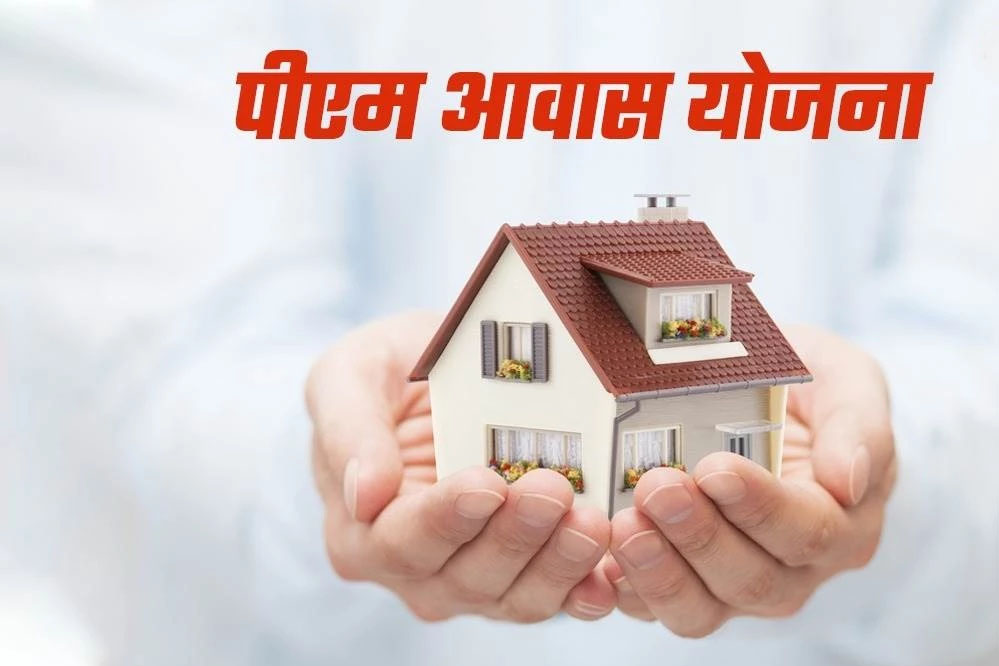 ग्वालियर को मिली PMAY-2 की मंजूरी, 1675 परिवारों को मिलेगा नए आवास का लाभ
