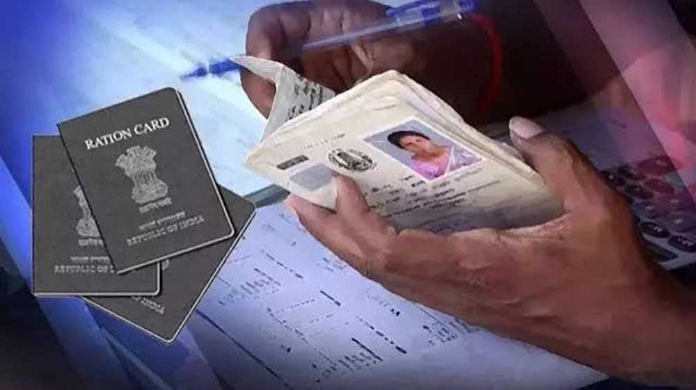 बिहार में राशन कार्ड पर बड़ा एक्शन! 35 लाख फर्जी कार्ड निरस्त, 7.40 लाख परिवारों को मिली खुशखबरी