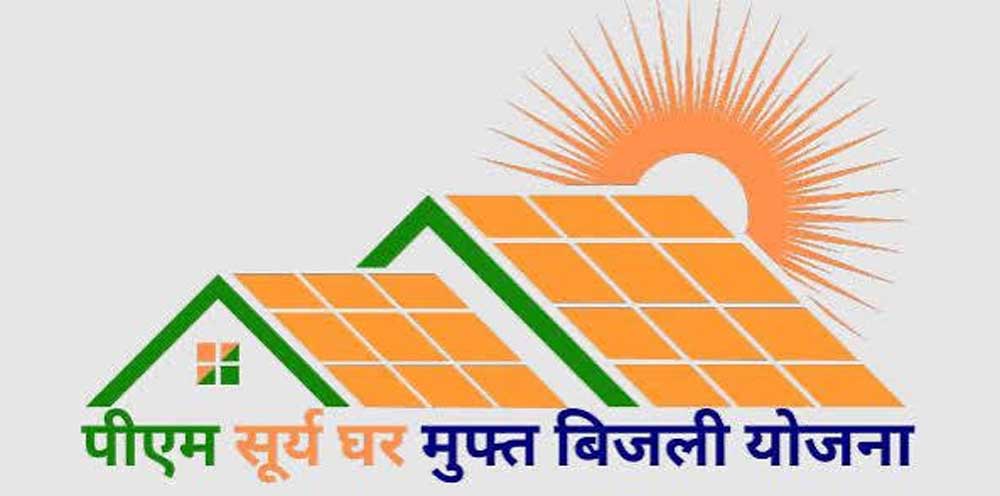 पीएम सूर्य घर मुफ्त बिजली योजना में उत्तर प्रदेश बना देश में नंबर-1