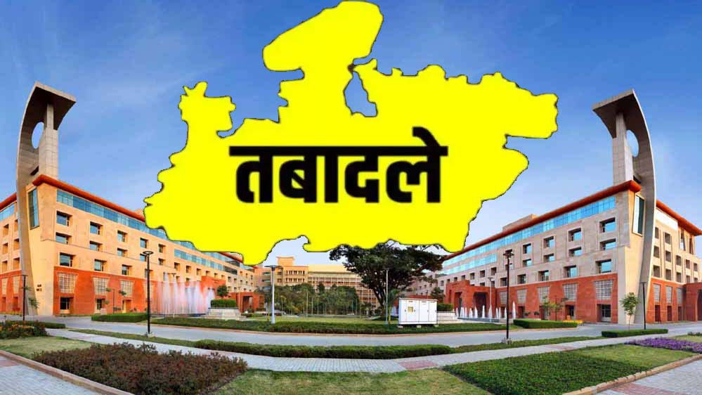 MP में प्रशासनिक और पुलिस व्यवस्था में बदलाव, 22 कलेक्टर और 12 SP का तबादला