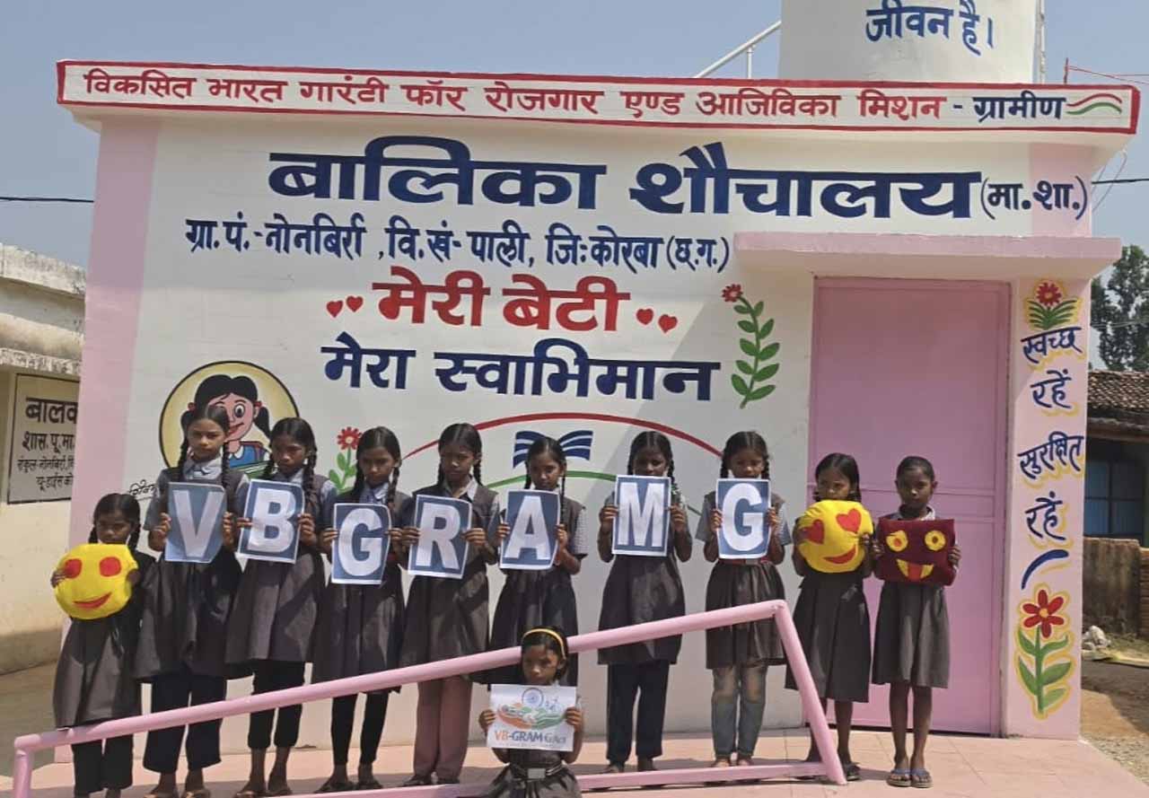 कोरबा जिले की ग्राम पंचायत नोनबिर्री और दादरकला में बने आकर्षक बालिका शौचालय, ‘मेरी बेटी–मेरा अभिमान’ अभियान को मिल रही नई पहचान