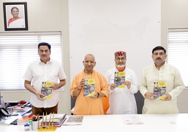 सीएम योगी ने किया “भारत आंतरिक इमरजेंसी 1975” पुस्तक का विमोचन, आपातकाल के संघर्षों को किया याद