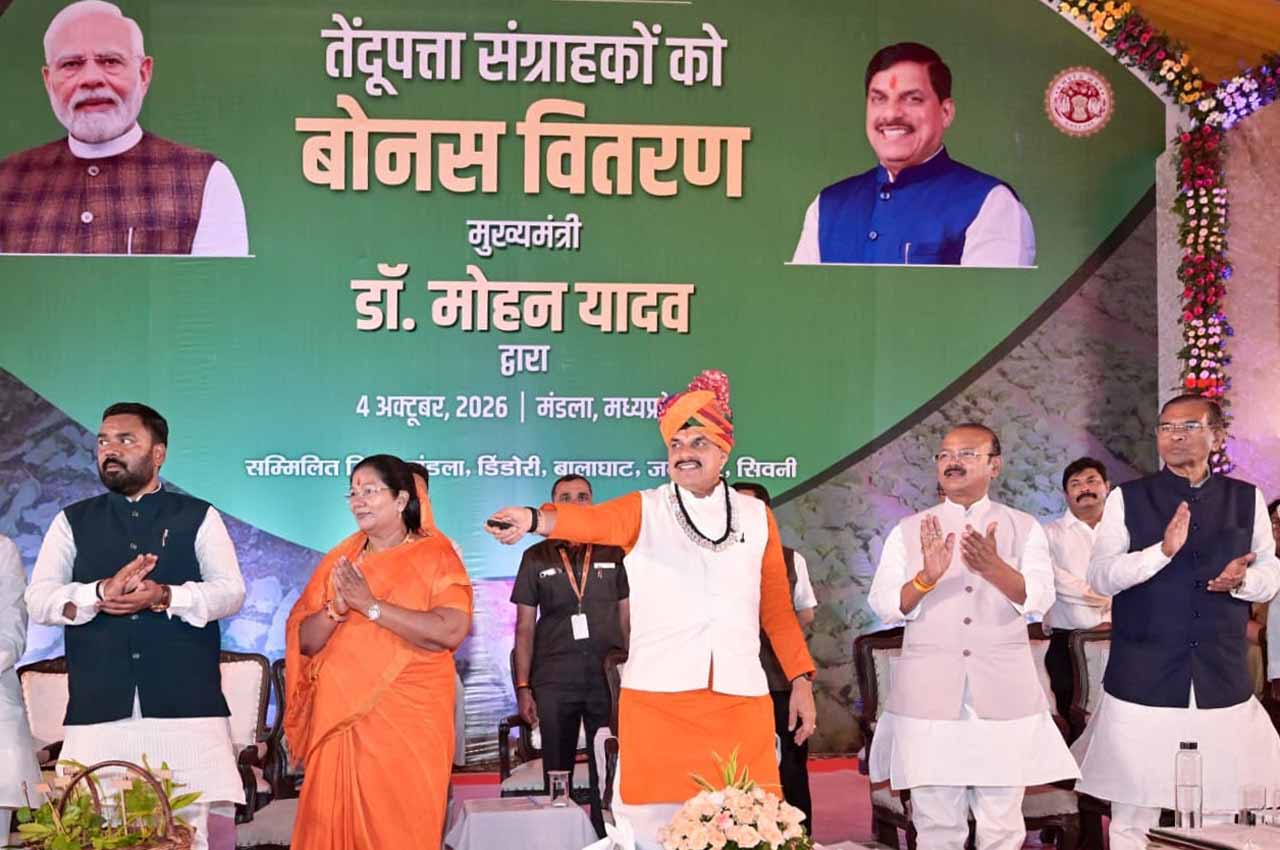 मुख्यमंत्री डॉ. यादव बोले – प्रदेश के 21 लाख से अधिक तेंदूपत्ता संग्राहकों को दी जाएगी बोनस राशि
