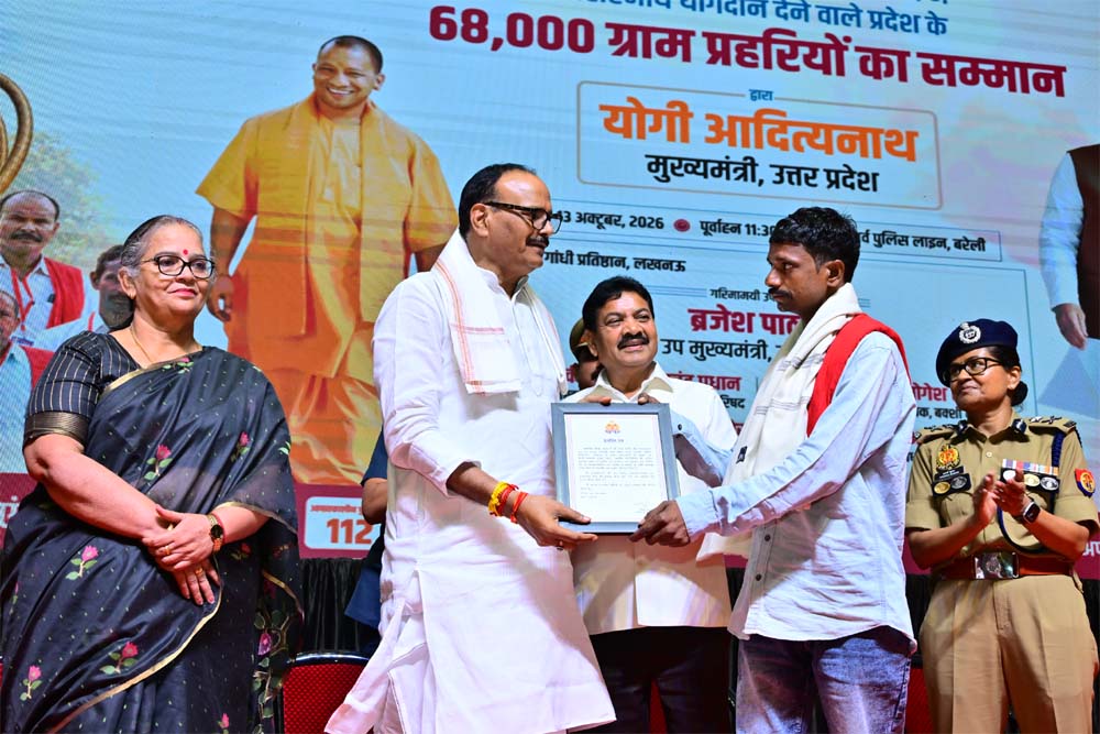 ग्राम प्रहरी सम्मेलन एवं सम्मान समारोह में डिप्टी सीएम ब्रजेश पाठक ने रखे विचार