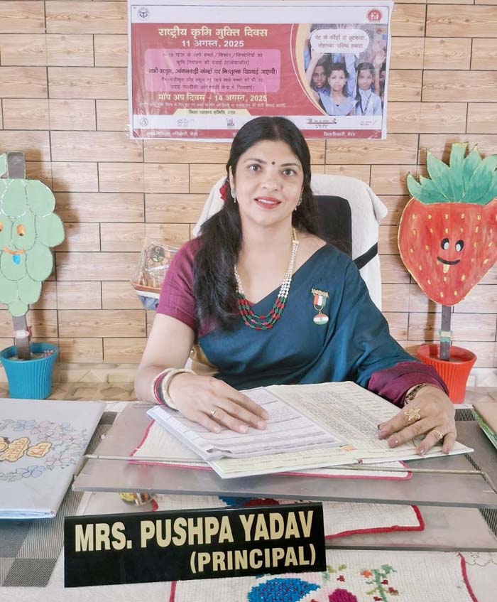 नारी शक्ति की मिसाल बनीं रजपुरा प्राथमिक विद्यालय की प्रधानाध्यापिका पुष्पा यादव
