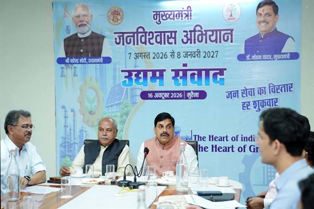 जनविश्वास अभियान के अंतर्गत मुख्यमंत्री डॉ. यादव ने उद्यमियों से किया संवाद