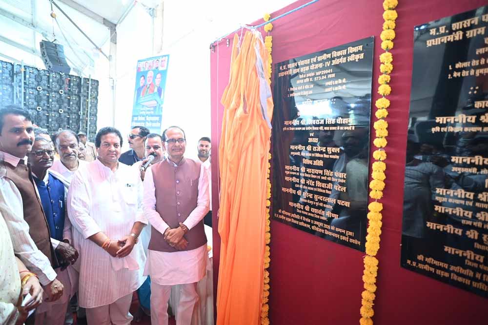 भोजपुर में 31 सड़कों का भूमिपूजन- हर गांव को सड़क से जोड़ना हमारा लक्ष्य- शिवराज सिंह चौहान