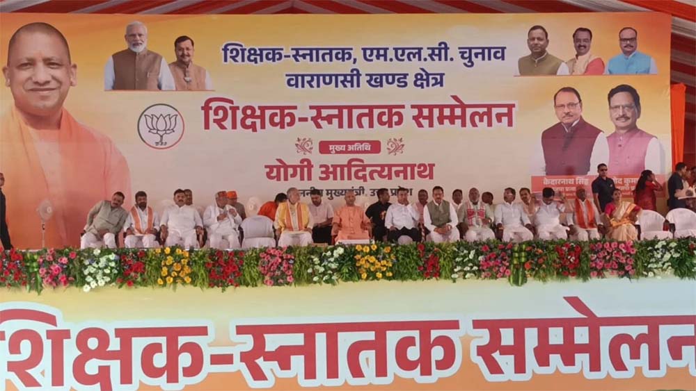 मुख्यमंत्री ने वाराणसी खंड क्षेत्र शिक्षक-स्नातक सम्मेलन को किया संबोधित