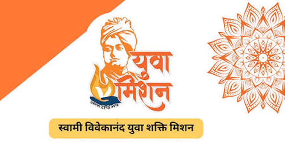 स्वामी विवेकानंद युवा शक्ति मिशन के लक्ष्यों की समयबद्ध पूर्ति सुनिश्चित करें : सचिव रघुराज एम.आर.