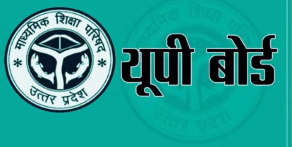 यूपी बोर्ड परीक्षा 2027 की डेटशीट जारी, 5 फरवरी से एग्जाम