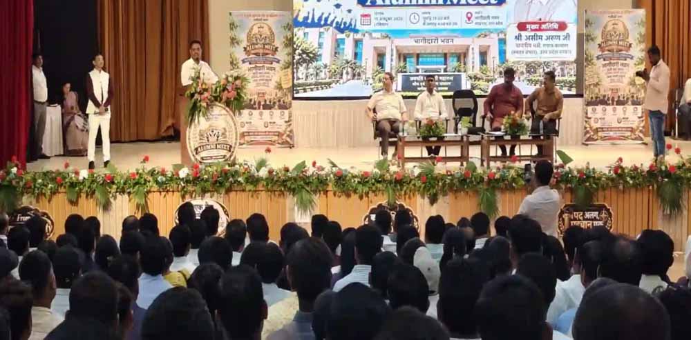 भागीदारी भवन में पहली एल्यूमिनाई मीट, मंत्री असीम अरुण ने दिया समाज को लौटाने का संदेश